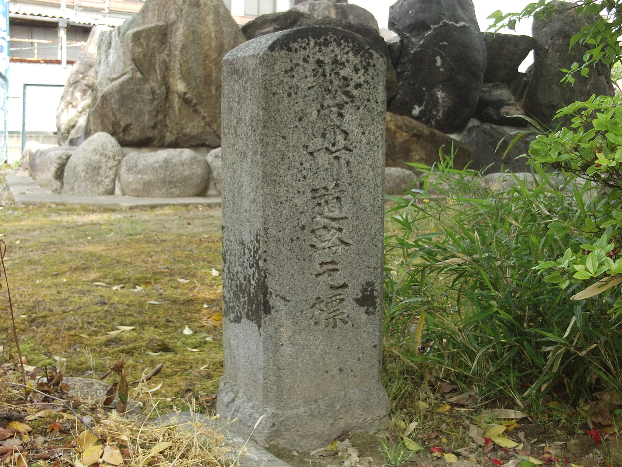 萩原町の里程元標